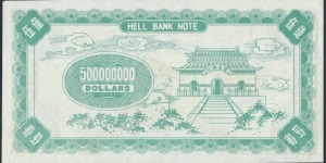 Banknote from China