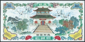 Banknote from China