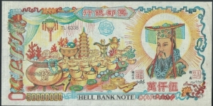 50.000.000 / pk NL / Hell Bank Note 7 series Tl 6338 Banknote