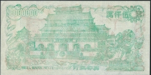 Banknote from China