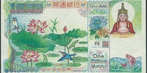 1.000.000 Yuans / pk NL / Hell Bank Note / series LA 2033 Banknote