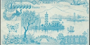 Banknote from China