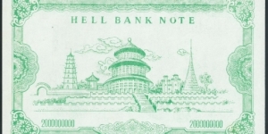 Banknote from China