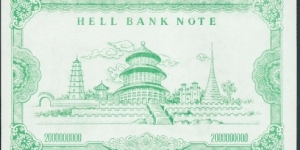 Banknote from China