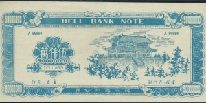 Banknote from China