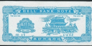 Banknote from China