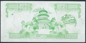 Banknote from China