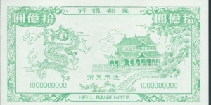 Banknote from China