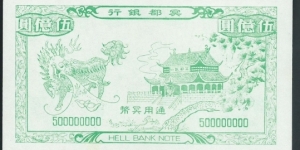 Banknote from China