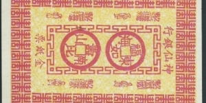 Banknote from China