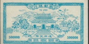 Banknote from China