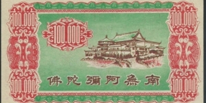 Banknote from China