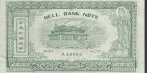 Banknote from China