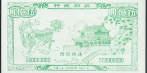 Banknote from China