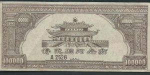 Banknote from China