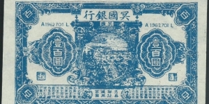 Banknote from China