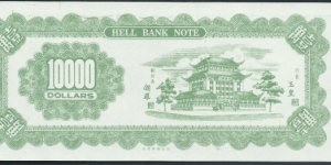 Banknote from China