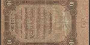 Banknote from Russia