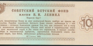 Banknote from Russia