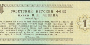 Banknote from Russia