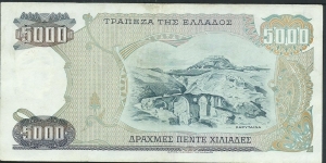 Banknote from Greece