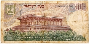 Banknote from Israel