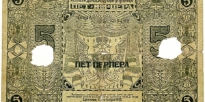 Banknote from Montenegro