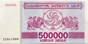 500.000 Kuponi Banknote