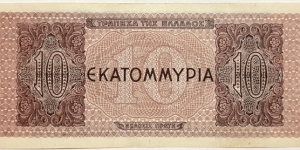 Banknote from Greece