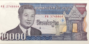 2000 Riels Banknote