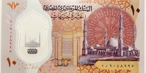 Banknote from Egypt