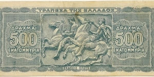 Banknote from Greece