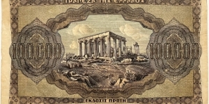 Banknote from Greece