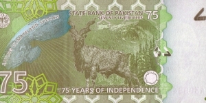 Banknote from Pakistan