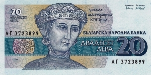 BULGARIA 20 Leva 1991 Banknote