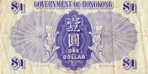 Banknote from Hong Kong