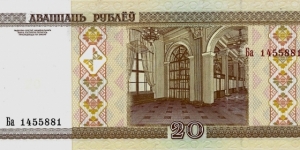 Banknote from Belarus