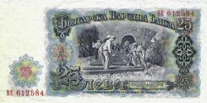 Banknote from Bulgaria