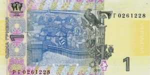 Banknote from Ukraine