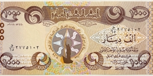 1000 Dinars (Inclusion of the marshes and ruins of Southern Iraq on the list of World Heritage 2016) Banknote