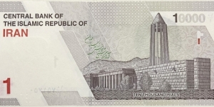 Banknote from Iran