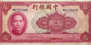 10 Yuan (Bank of China) Banknote
