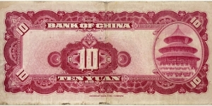 Banknote from China