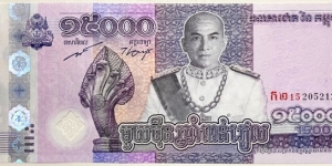 15.000 Riels (15th Anniversary of Coronation of King Norodom Sihamoni) Banknote