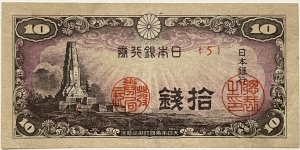 10 Sen Banknote