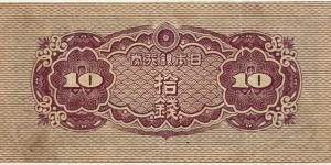 Banknote from Japan