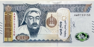 1000 Togrog  Banknote