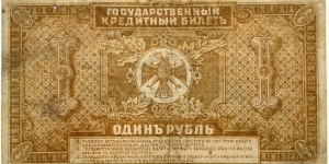 Banknote from Russia