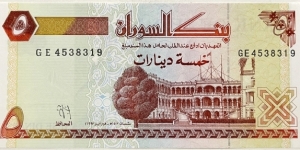 5 Dinars Banknote