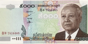 5000 Riels Banknote